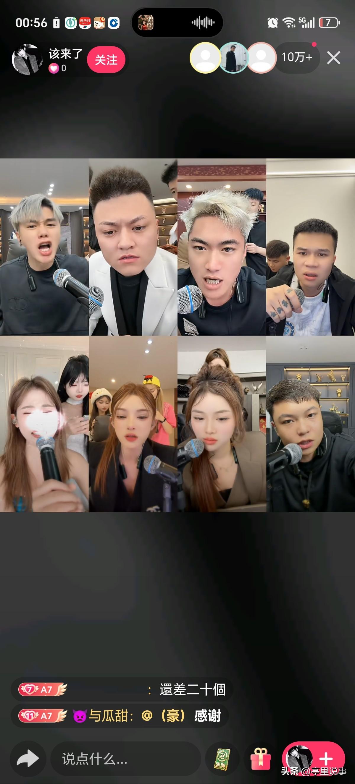 极其讨厌这种直播室一堆人一起pk的场景，乱哄哄的比菜市场还要吵！

特别是这些主