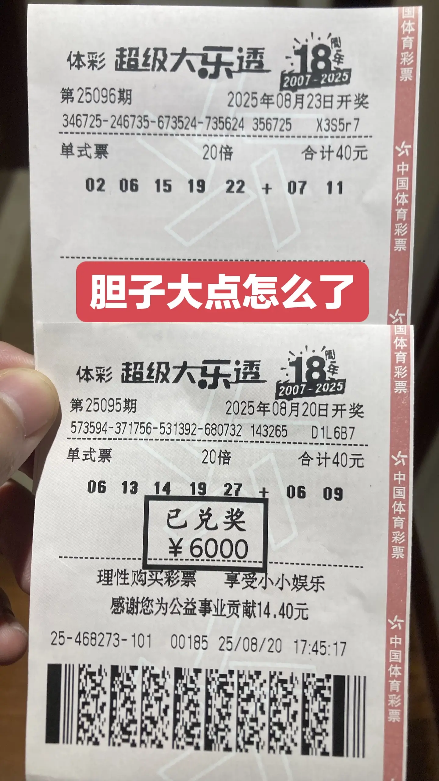 激动的心颤抖的手 下一个就是你轮到你了祝我好运结果出乎意料
