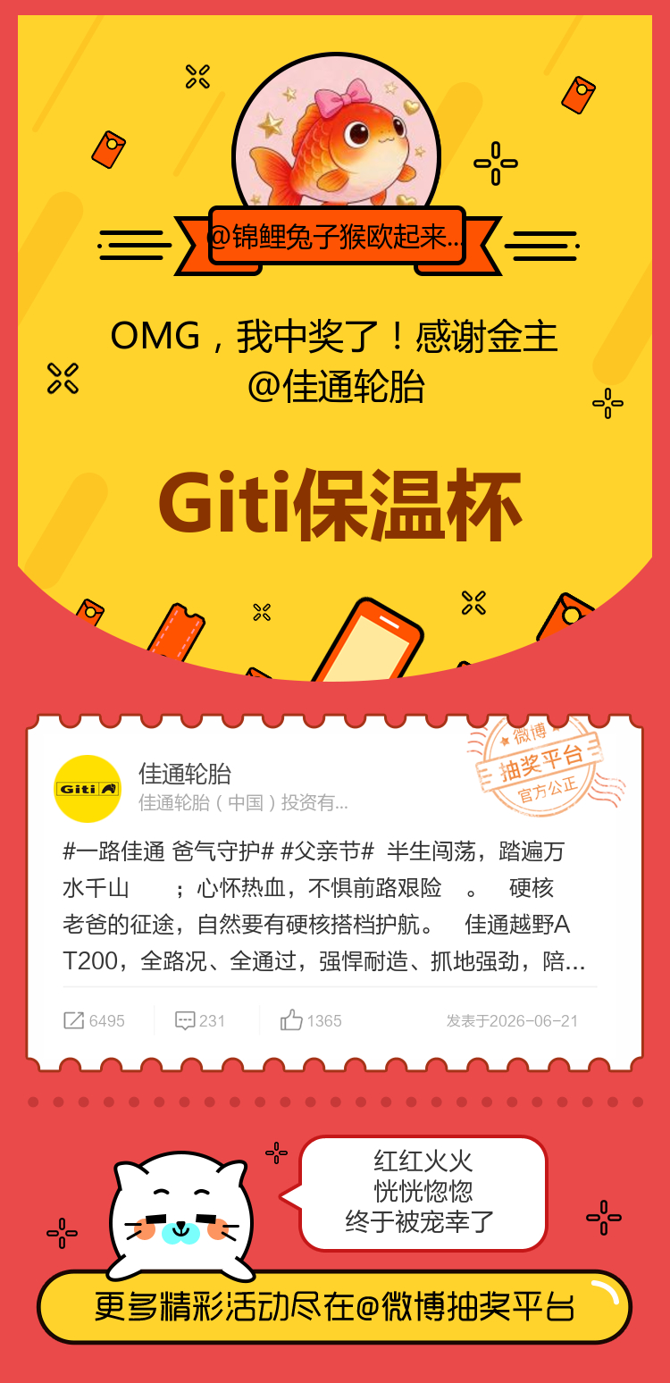 红红火火恍恍惚惚终于被宠幸了！感谢金主网页链接