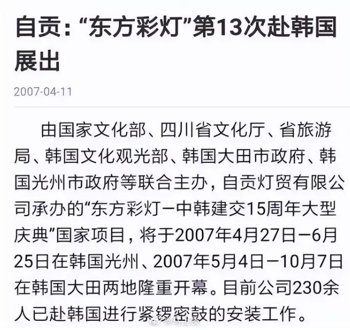 #在大运村和外国运动员一起耍非遗# 交流是好事，但也要谨防韩国人，此前四川非遗自
