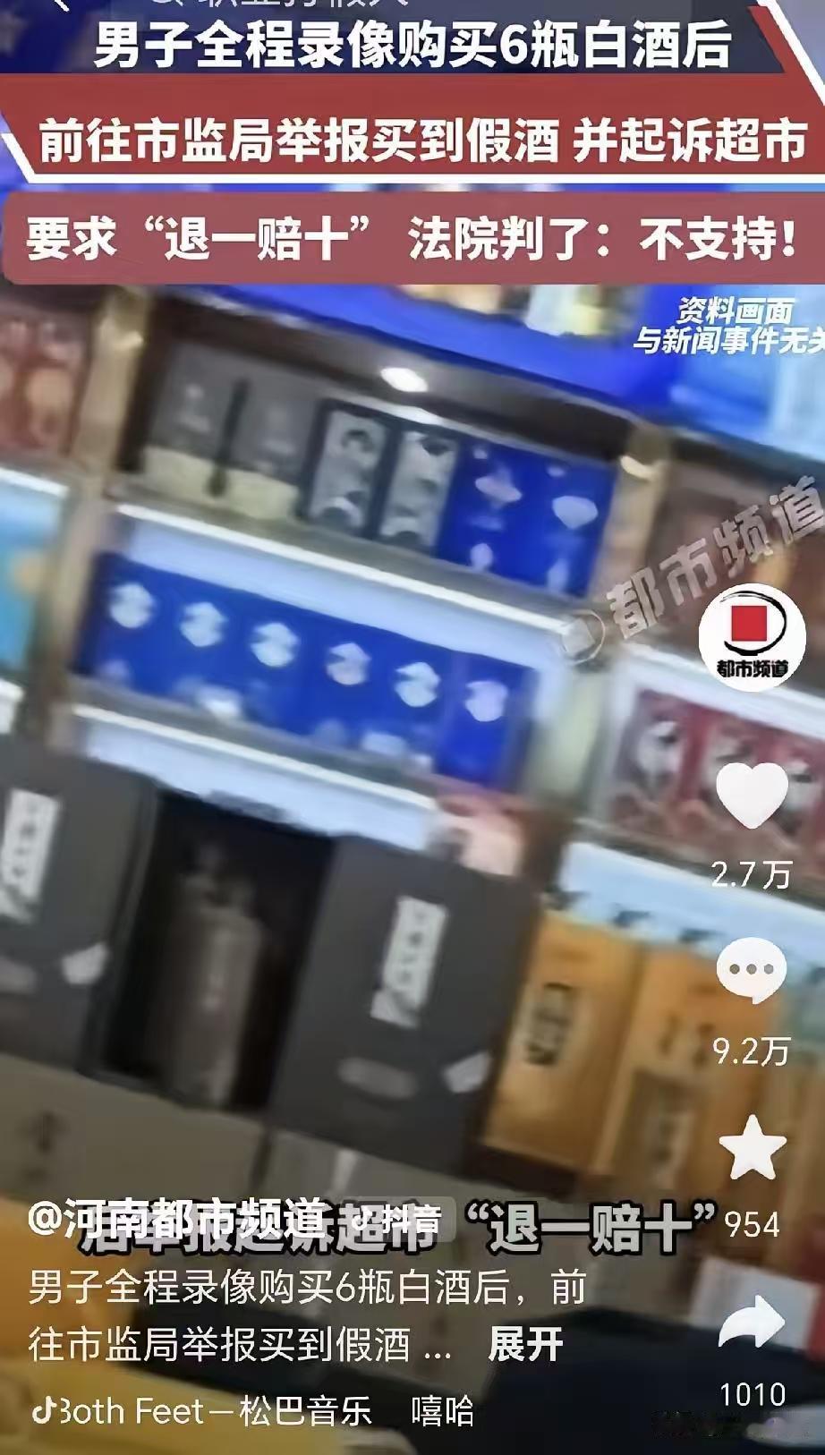 ”内蒙古，一男子提前打开录像，来到超市，径直拿了6瓶白酒，他去结账，一共花了45
