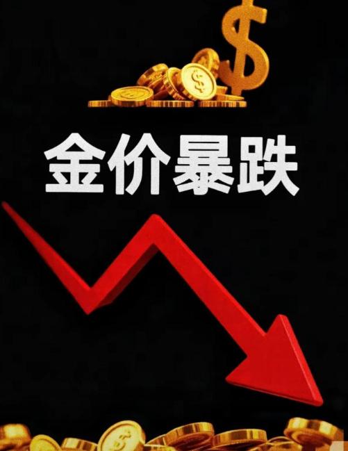 特郎普疯了，华尔街疯了，美国疯了。他们竟然使用金融核弹，对黄金进行疯狂打击和绞杀