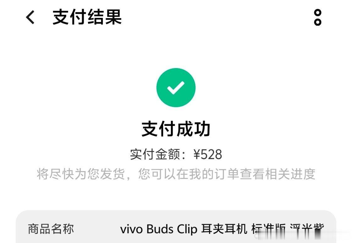 蓝厂新手机暂时买不起，耳夹式耳机还是可以的，官网2000多积分折扣20多块钱 ​