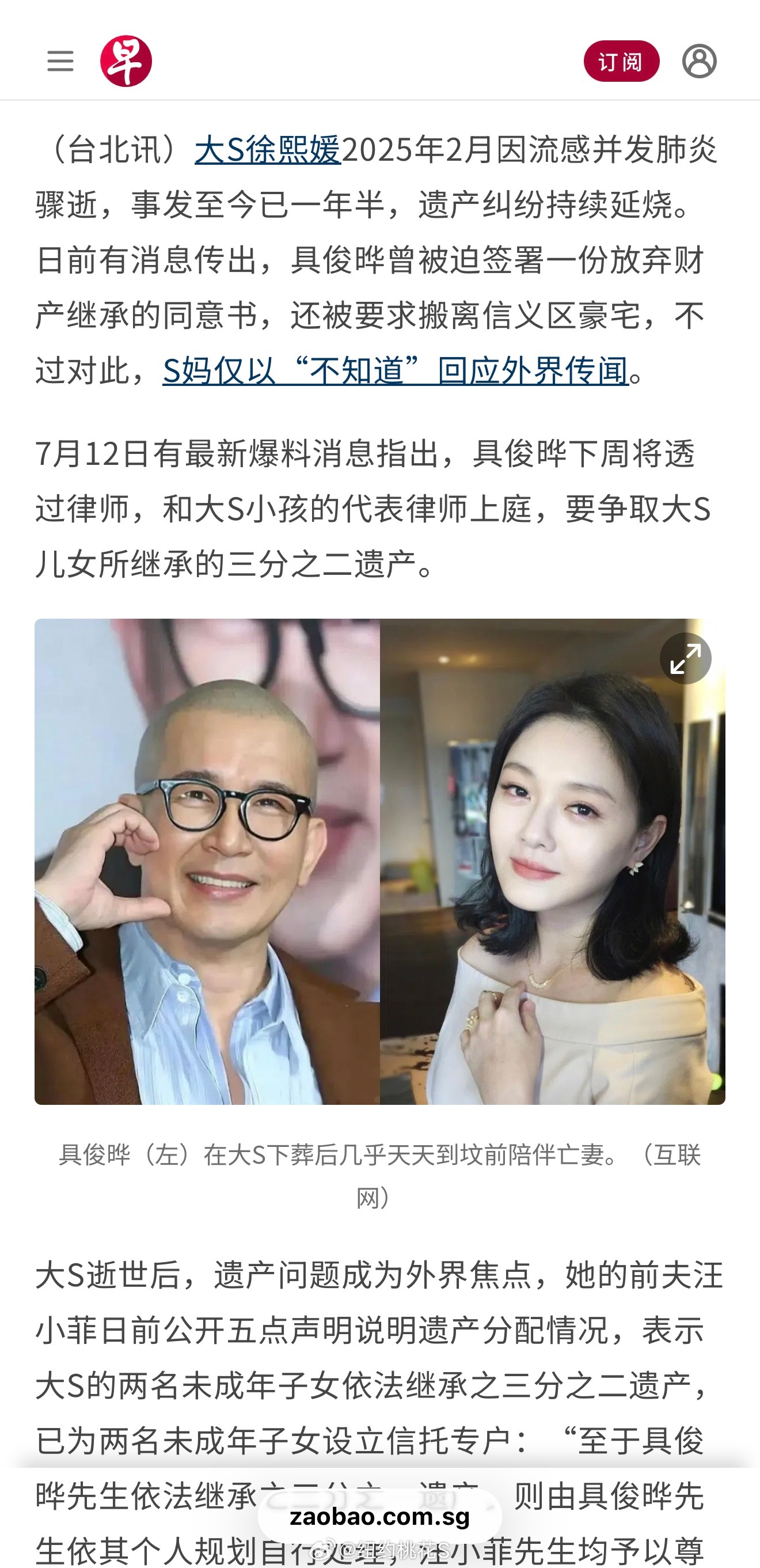 这些天，大S的遗产新闻再次成为舆论焦点，让公众重新陷入一个熟悉的话题：一个人在离