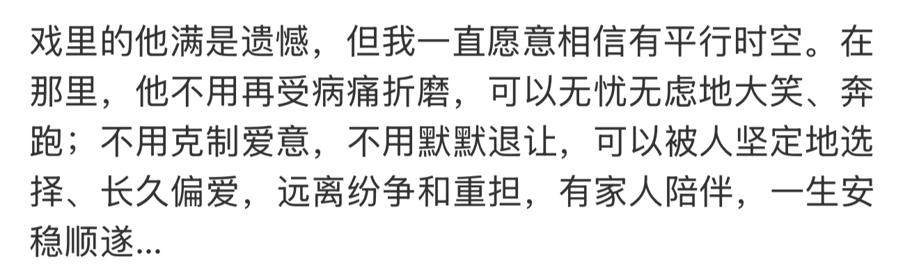所有人拿起智能手机打出叶限唯爱顾锦朝win哥哥唯爱min妹妹所有人打开石墨文档老