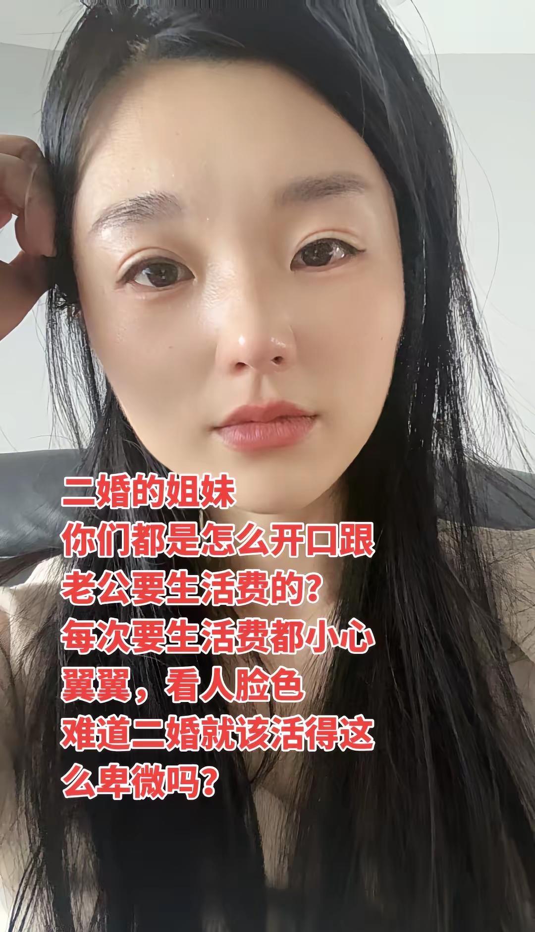 在家带娃上不了班，过着手心向上的日子，每次要生活费，就像挤牙膏一样，二婚要生活费