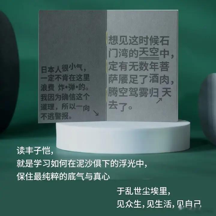 知書club 新书介绍丨“皇帝万万岁，小人日日醉。”34 篇丰子恺经典随笔，38