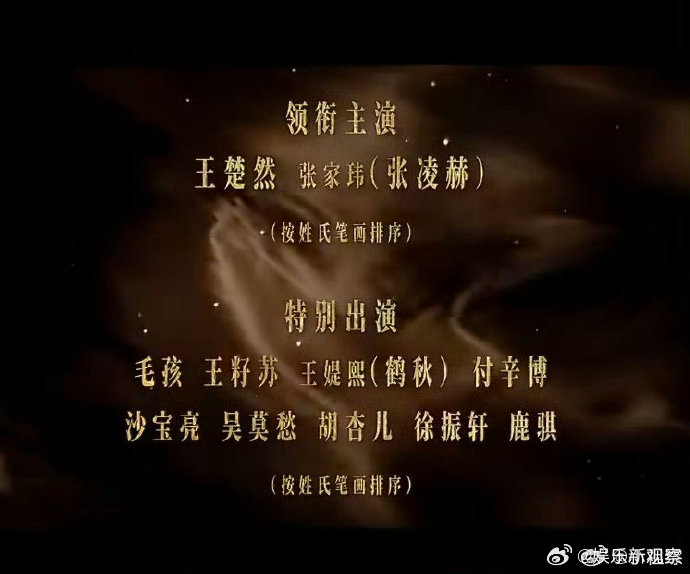 王楚然张家玮按姓氏笔画排 这一秒过火番位按姓氏笔画排序 句句戳心高能台词不断，追