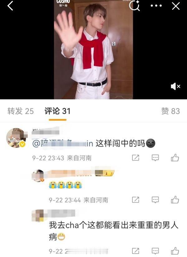 李羲承被路人大肆赞扬 而得能勇志变禾周，得能勇志粉丝是不是又想借米露的手狠狠彡醒