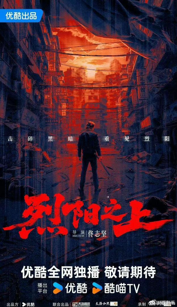 此沙 烈阳之上港风造型利落短发带来强烈视觉反差，兼具动作戏与内心戏，此沙《烈阳之
