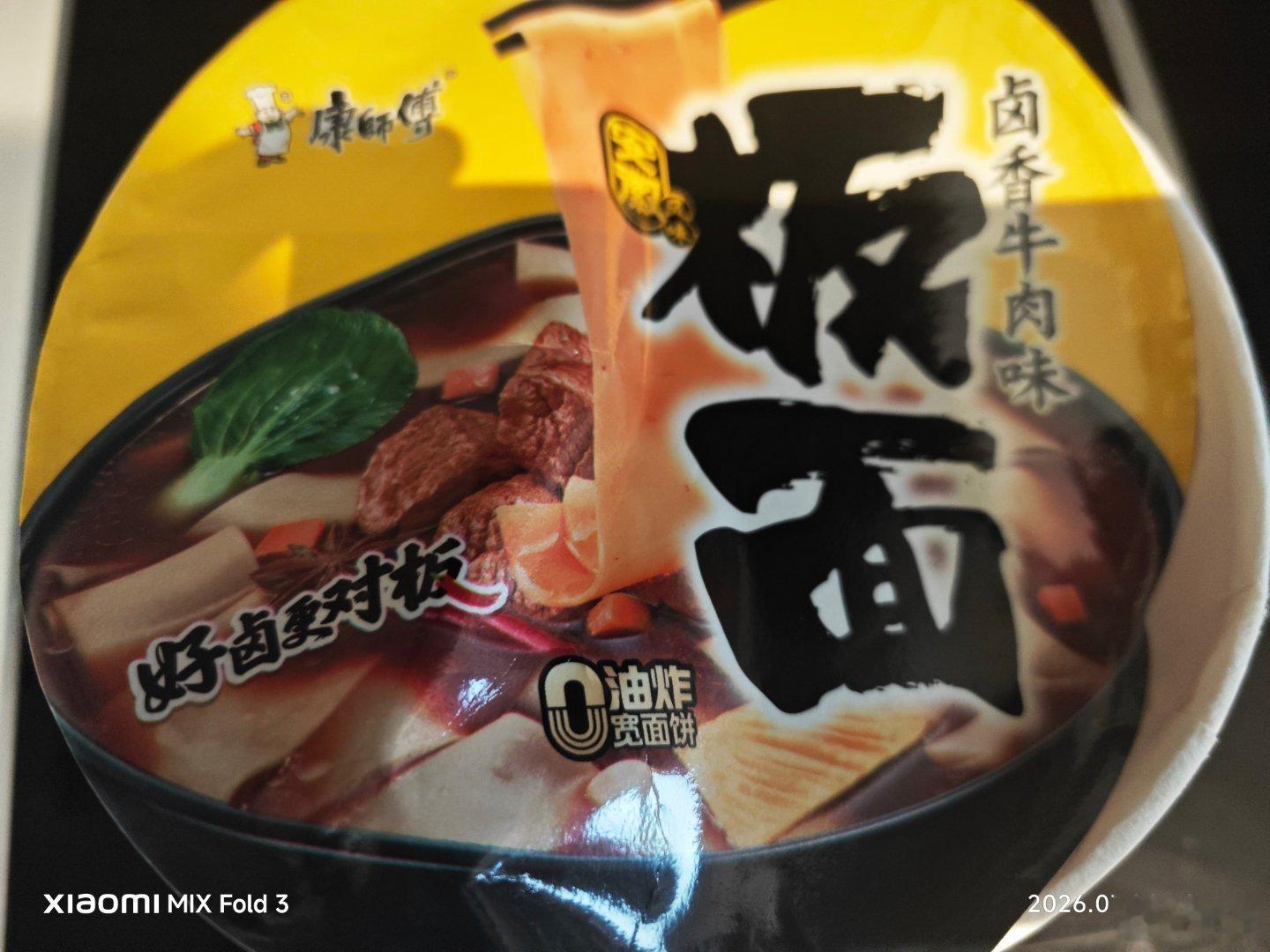味道一般。 