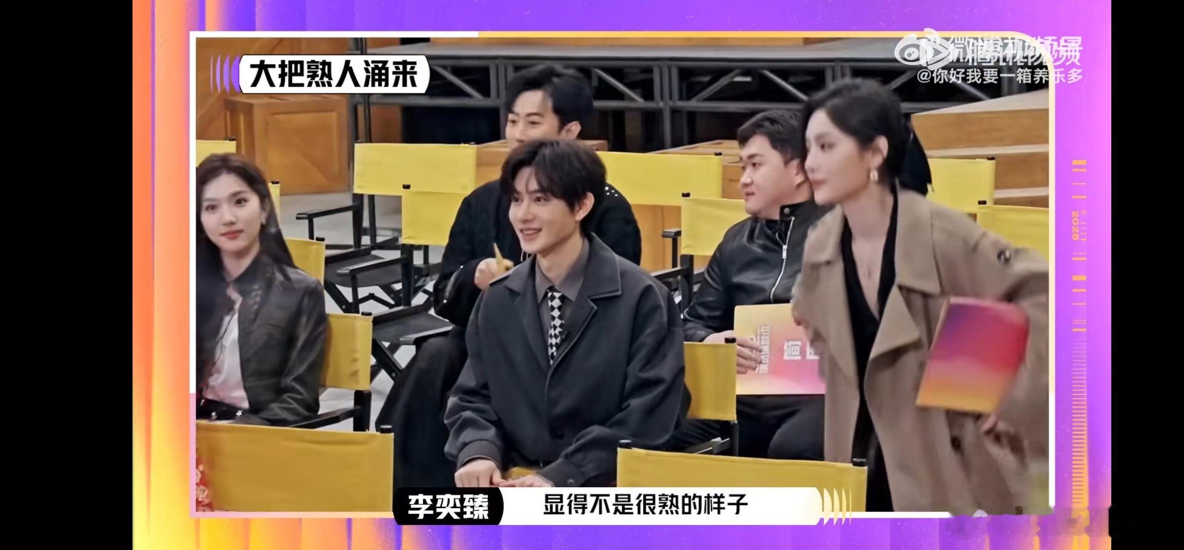 王佑硕cp齐聚苏晓彤摔本离场  王佑硕CP齐聚一堂，修罗场再现！苏晓彤摔本离场，