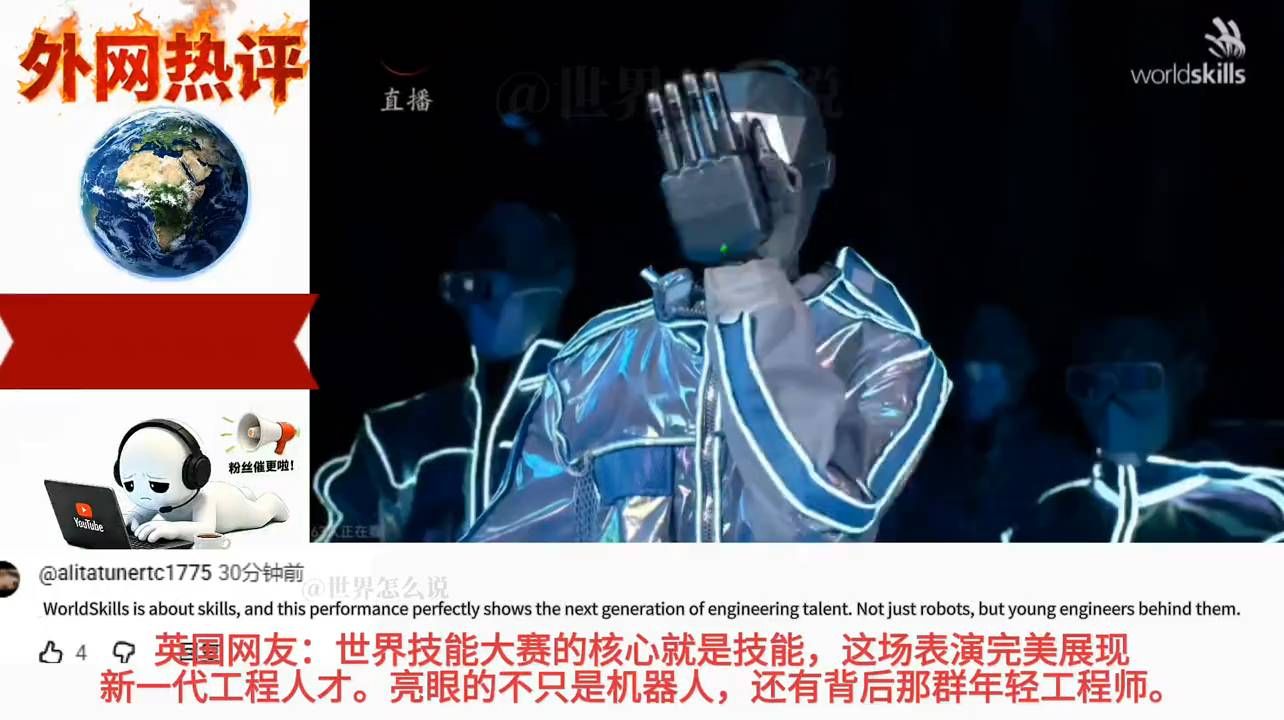 中国最新一代人形机器人亮相，引发海外网友热议