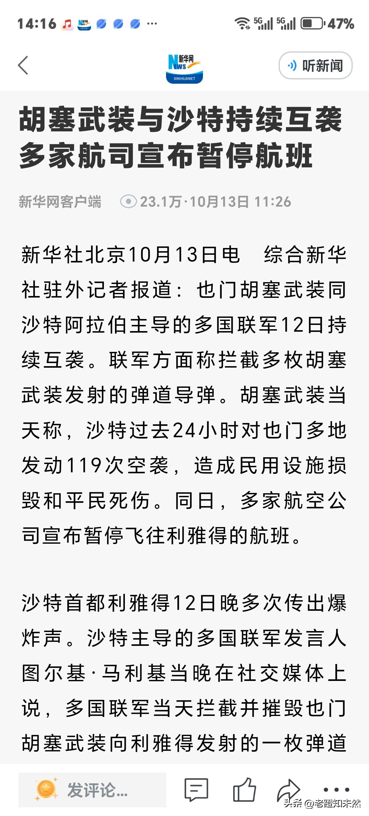 沙特做梦都没想到，也门胡塞武装真抗揍是打不死的"小强"呀。沙特本以为借着今年中东