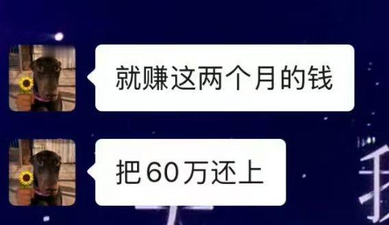 梓渝两个月赚60w 梓渝两个月赚60万 梓渝最让我破防的一句 ​​​