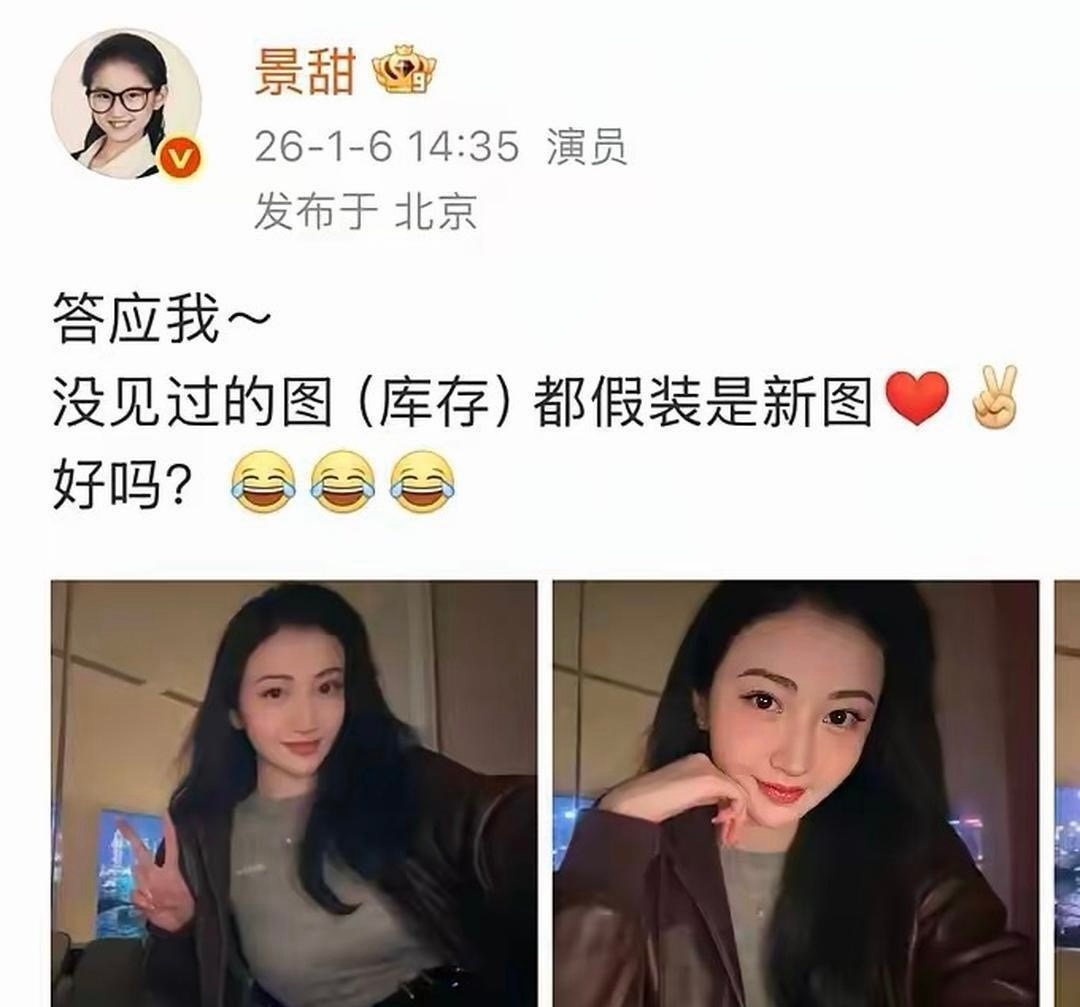 景甜和孙宇晨第一次见面的照片找到了，景甜穿的确实很随意，但是人还是很美的，就是这