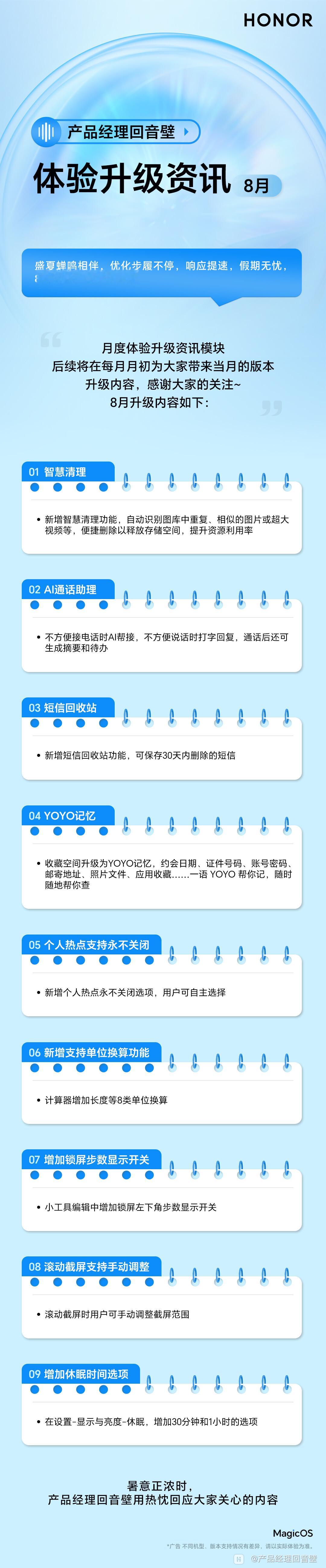 8月回音壁来了，这次总没人说没用了吧[吃瓜瓜]。AI通话助理、短信回收站、YoY