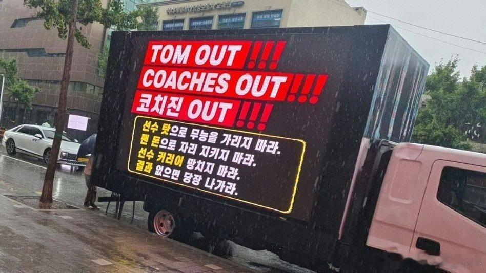 好快的卡车🛻TOM OUT！COACHES OUT！！教练组 OUT！！！别用