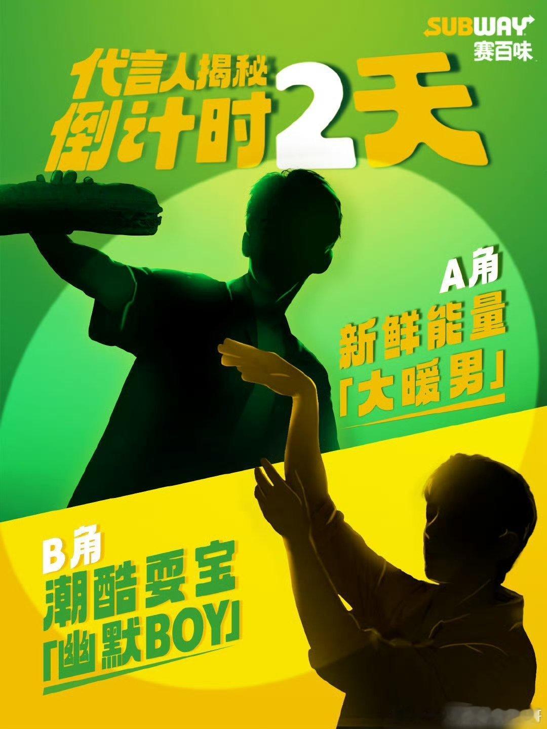 吴磊赛百味品牌代言人预热， ​​​国民男演员的顶级商业价值🈶 ​​​