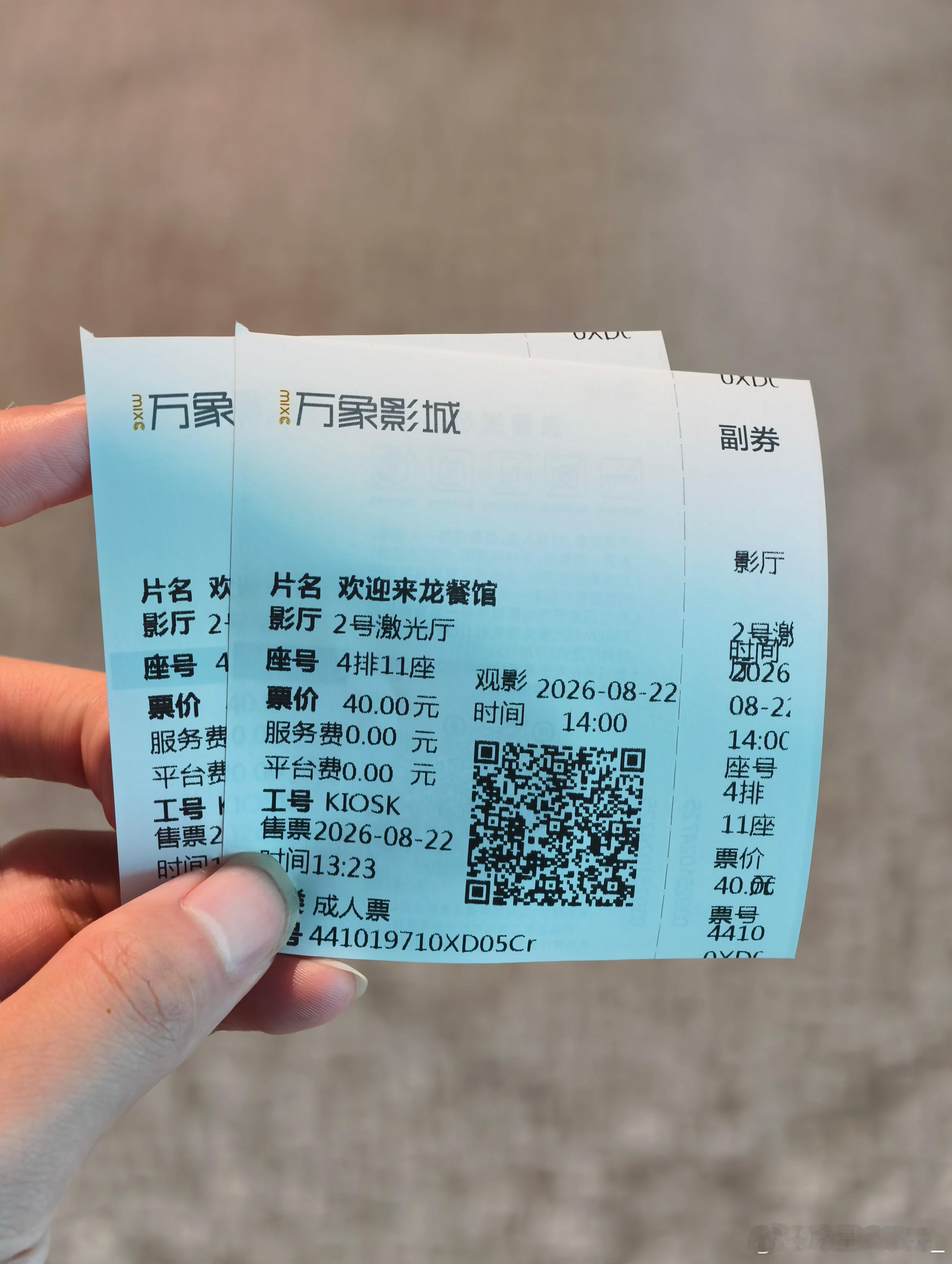 我不会是微博最后一批去看龙餐馆的吧电影欢迎来到龙餐馆