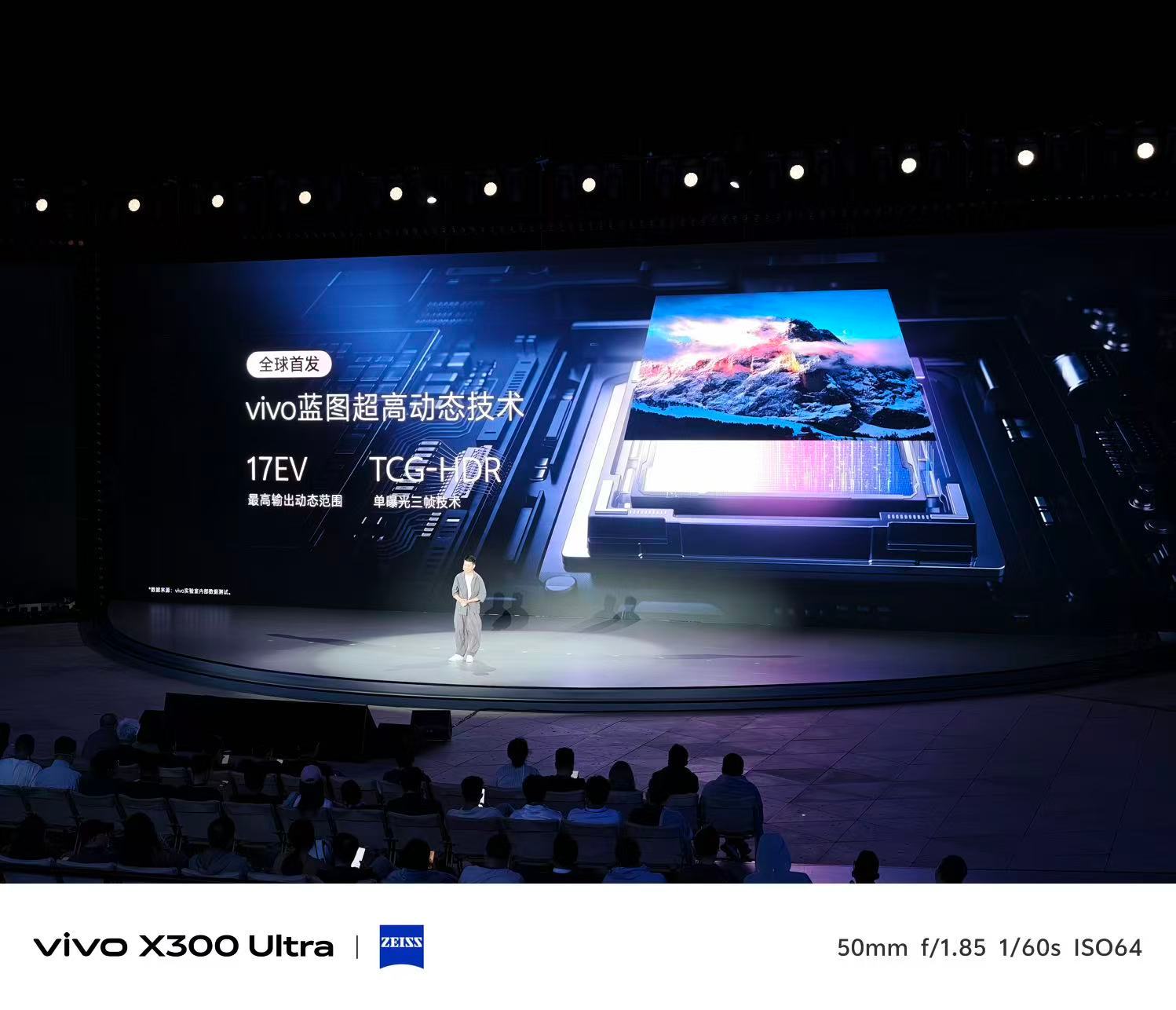 来参加vivo创作者盛典啦！这次重点还是全新vivo X500 Pro Max的