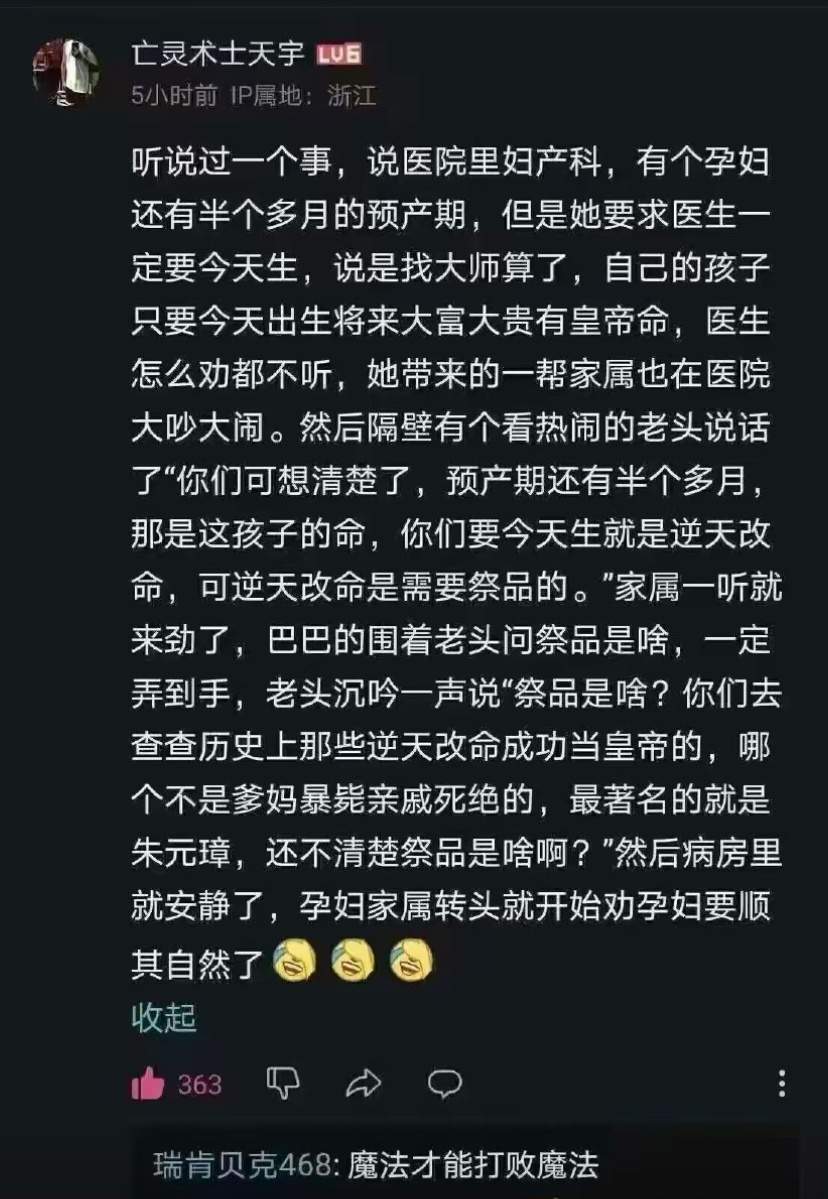 魔法才能打败魔法 ​​​