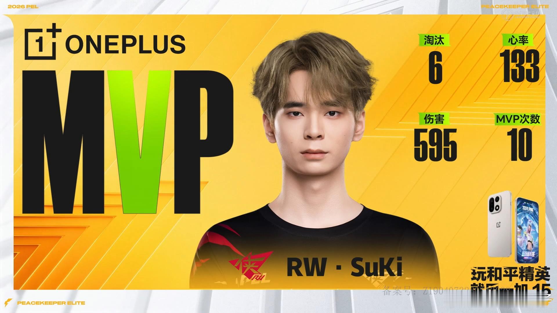 RW三连暴走吃鸡RWSuKi联赛2400淘汰 RW三连暴走吃鸡，Suki达成联赛