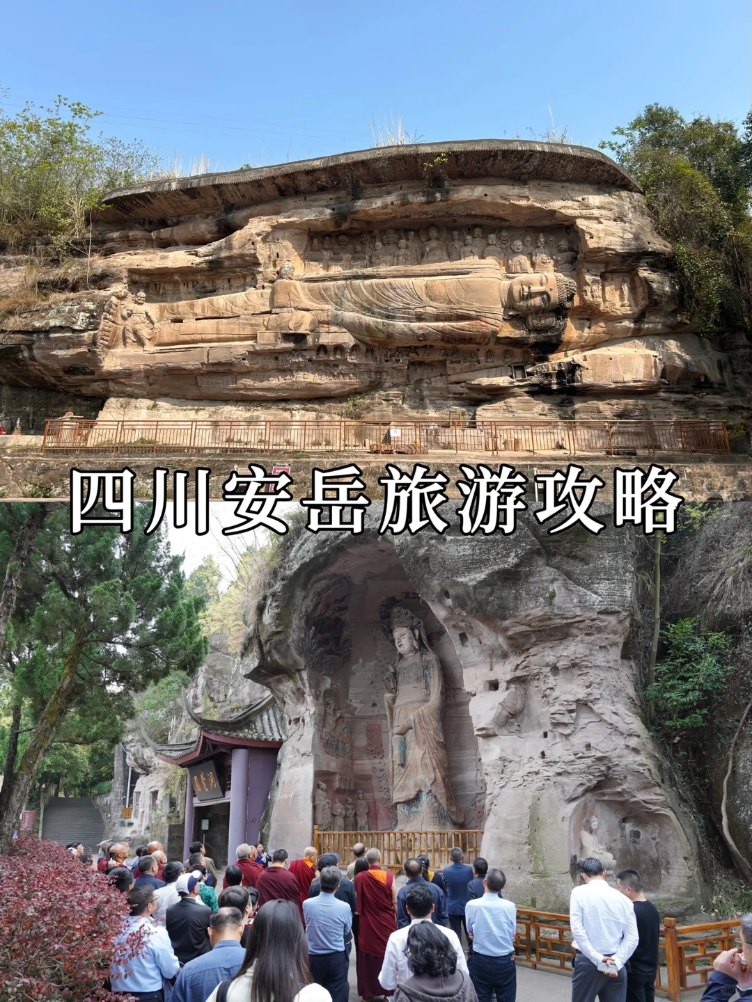 安岳｜探寻千年古韵，领略自然之美