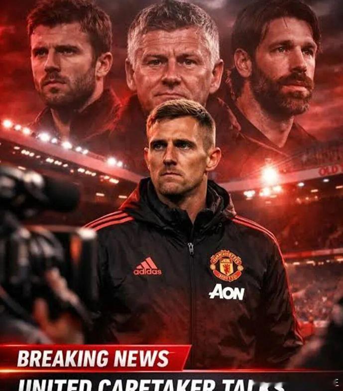 索帅完成曼联临时主帅面试成大热！四大名宿竞选，弗莱彻亦可留任曼联名宿索尔斯克亚已