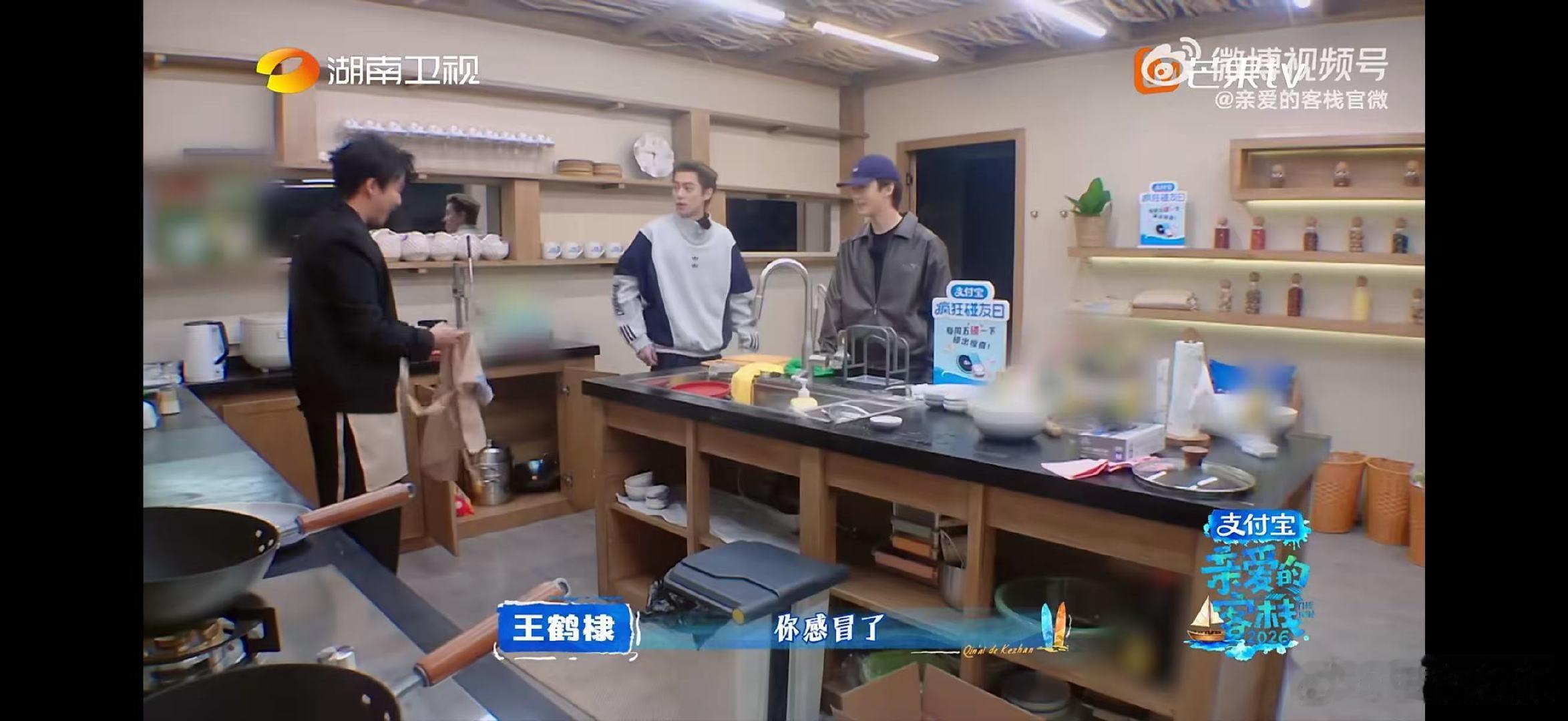 吴泽林成人一瞬间的崩溃亲爱的客栈亲爱的客栈开播吴泽林厨房疲惫名场面，不用演就像极