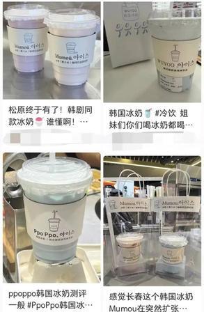 今夏顶流网红韩国冰奶，竟是中国专属“韩系骗局”？

今年夏天刷屏商圈、霸占朋友圈