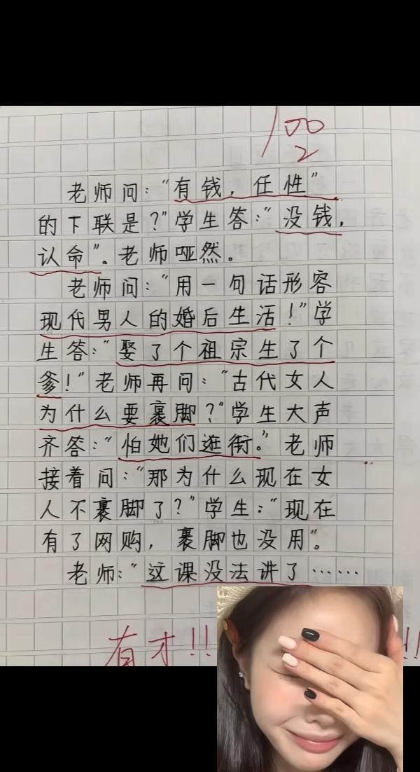 这锅，有才！