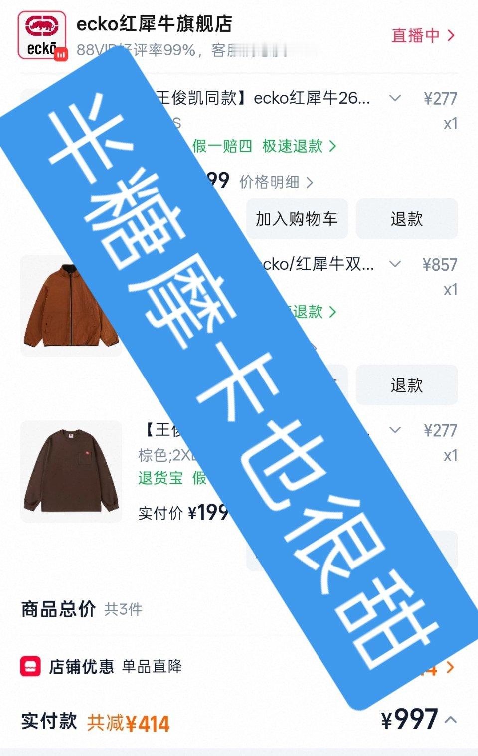 小小蟹意,不成敬意 家庭衣橱上新中☺️王俊凯红犀牛大中华区品牌代言人