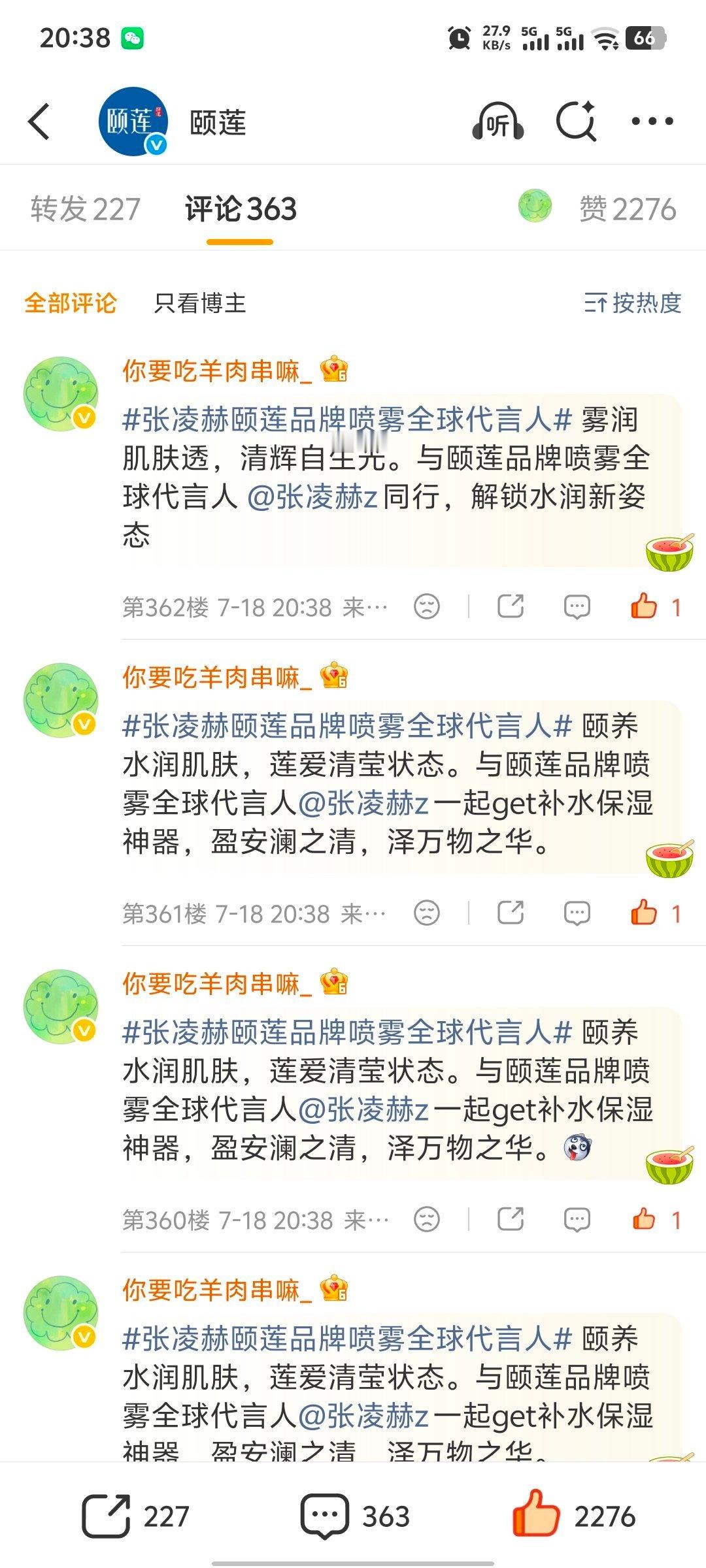 张凌赫慕容清峄｜张凌赫这一秒过火🧣秒火热度1️⃣爱奇艺网页链接2️⃣腾讯网页链