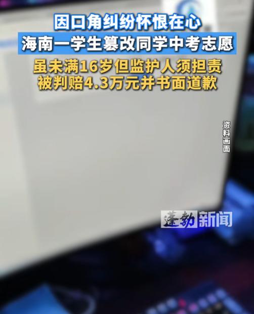 后背发凉！6月2日报道，海南，一个初中生就因为记恨同学骂过他，便趁对方不注意偷偷