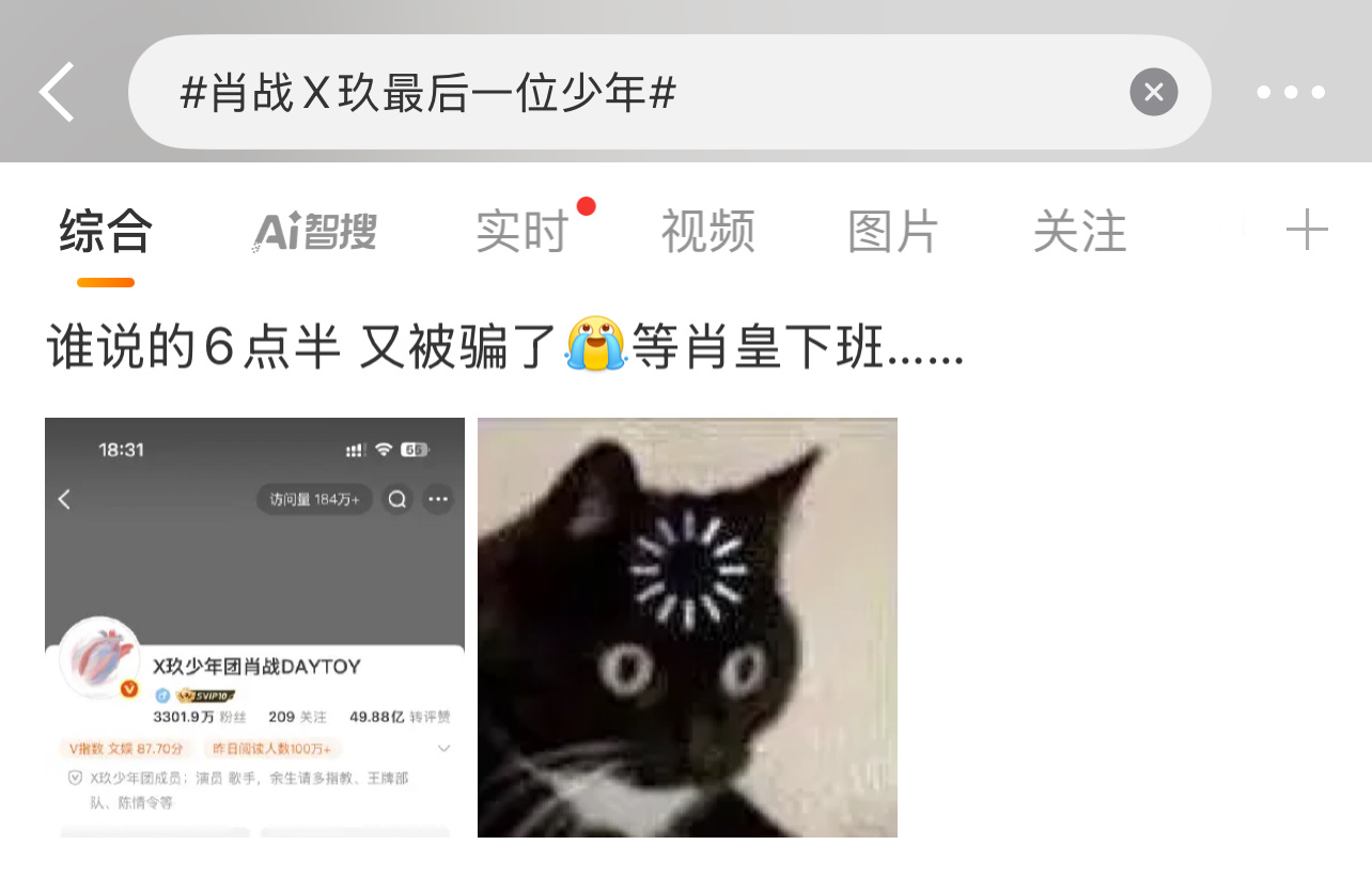 刚刚，粉丝眼里的“肖皇”肖战改前缀了！[doge][doge][doge]肖战X