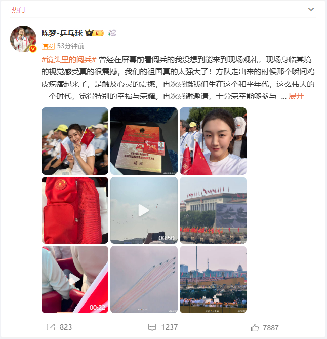 陈梦感慨生在这个和平年代 祖国的强大是我们中华儿女最坚实的后盾！ ​​​