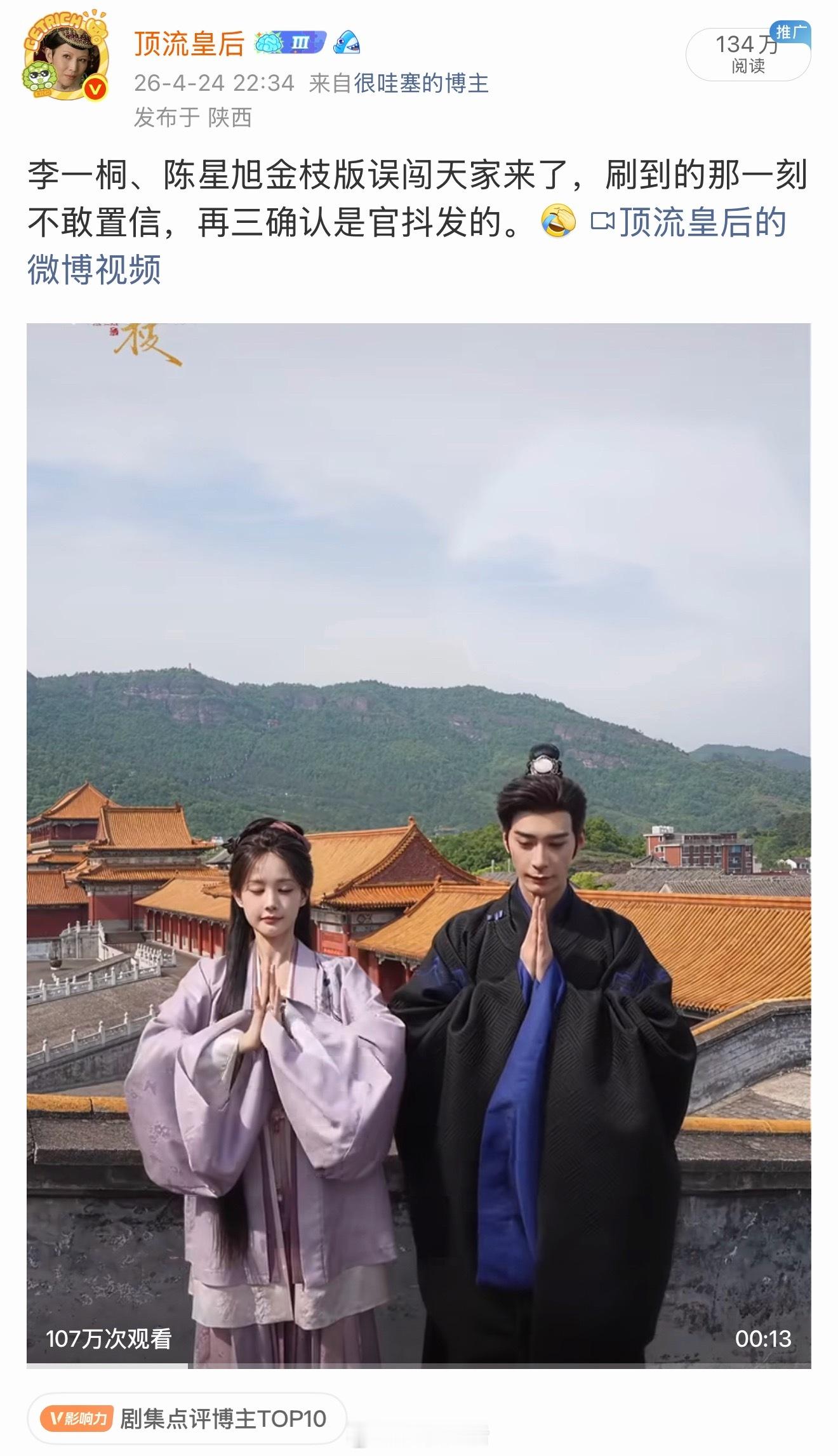 这条博文🔥的莫名其妙