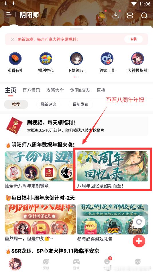 #阴阳师手游[超话]##超话创作官##游园集结令# 本条抽8位友友[羞嗒嗒]（每