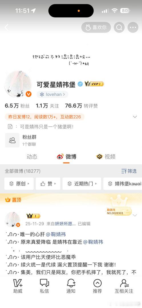不互动就互移 