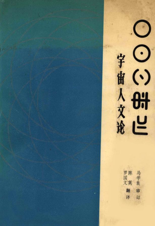 这两天为了彝族年的问题生闷气，我不能理解刘尧汉、卢央、陈久金等人弃史料文献的记载