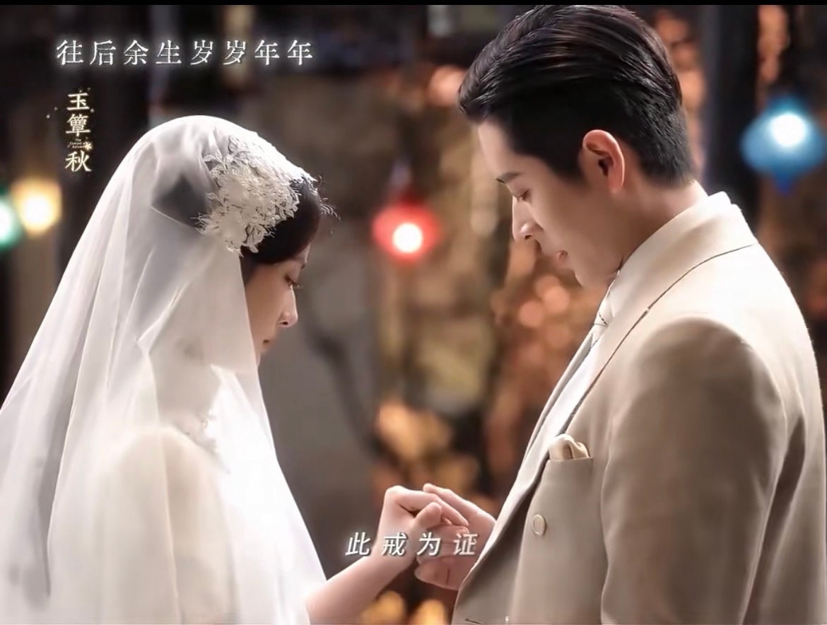 玉簟秋婚纱吻甜齁了我不管！婚纱吻就是玉簟秋大结局[期待] 丞磊徐若晗甜笑那秒我原