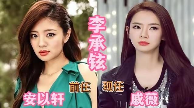 这是什么原理？前任和现任居然长得还挺像！是审美不变原理吗？
看了男明星找的前任和