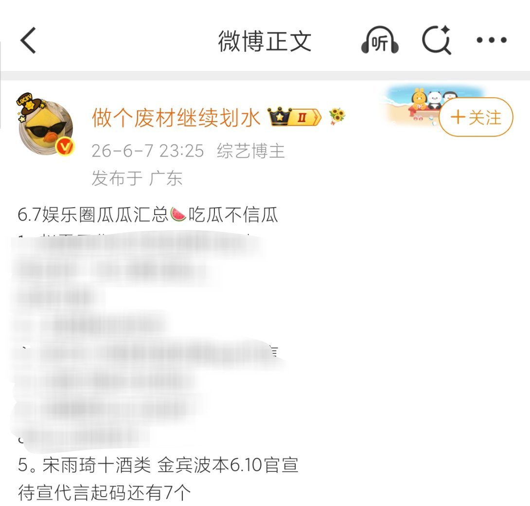 待宣起码还有7个！宋雨琦你太优秀了