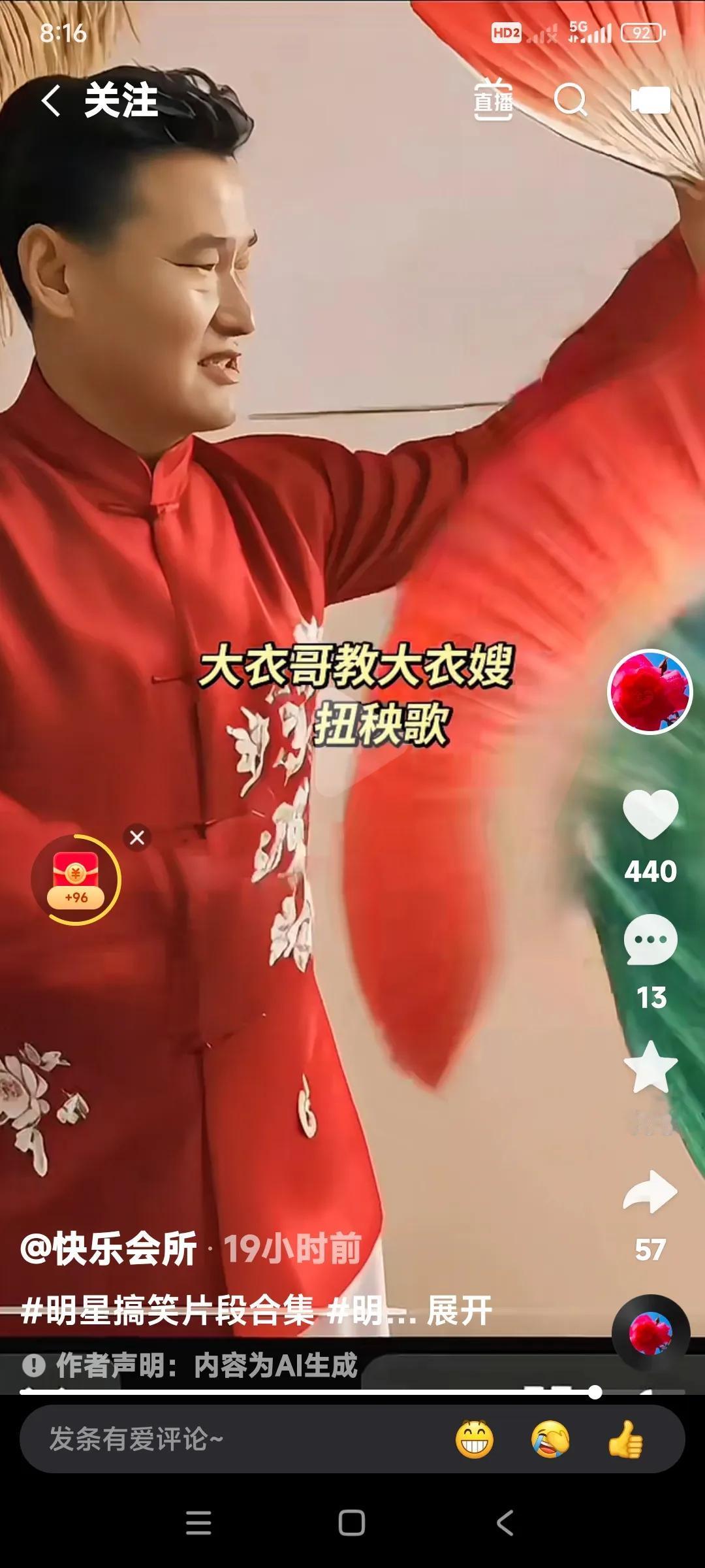 这大衣哥朱之文现在是越来越优秀了。

不仅歌唱的好，还会扭东北大秧歌。

大衣哥