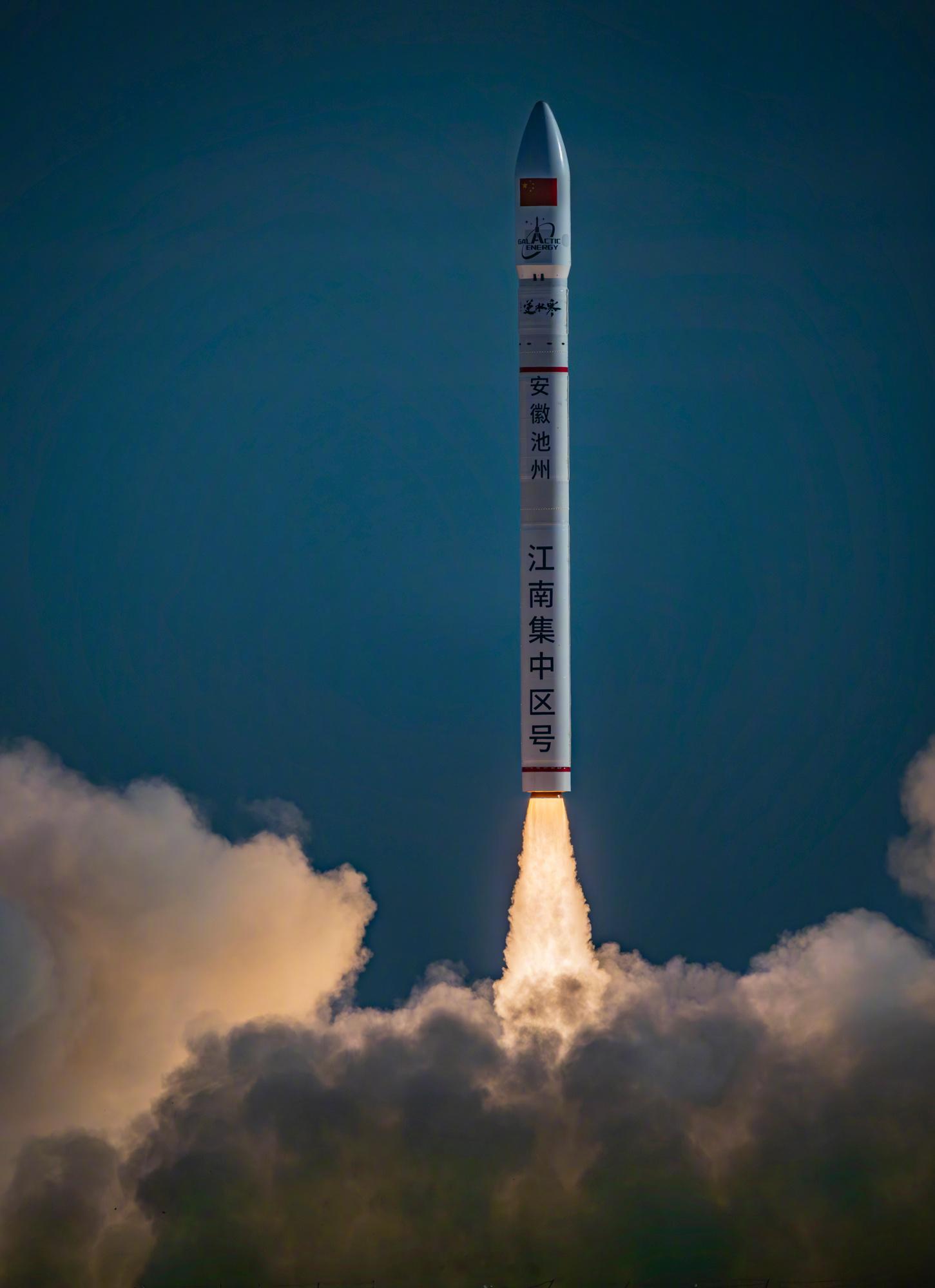 【高密度发射，暴力美学】5月31日7时39分，我国在酒泉卫星发射中心使用星河动力