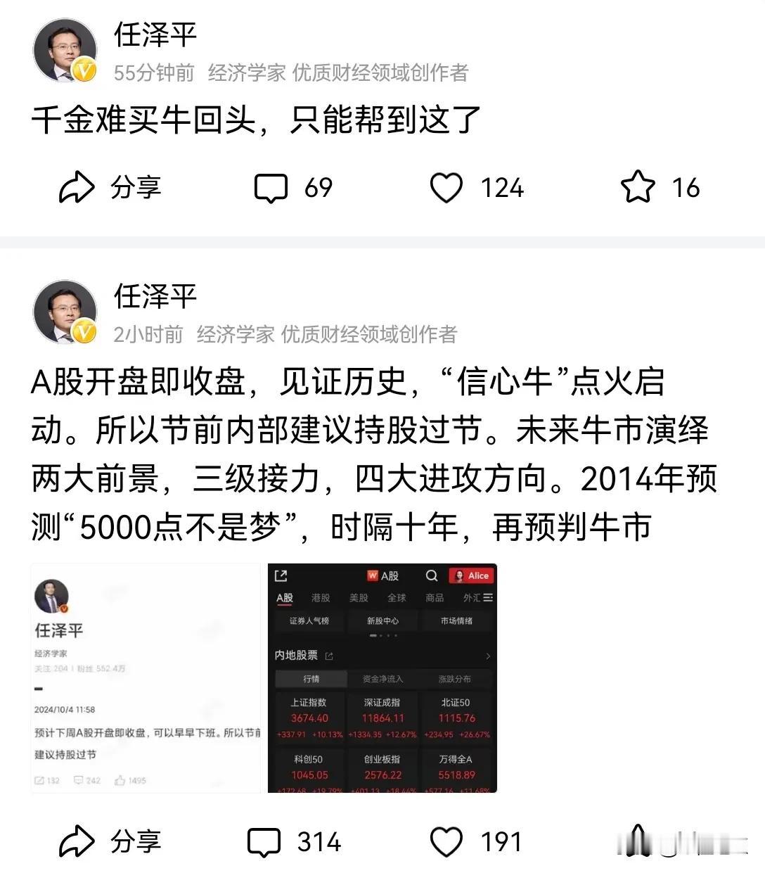 开盘即收盘
今天多少人挂涨停的
反正9：15刚过
千股集价涨停
专家再判牛市
