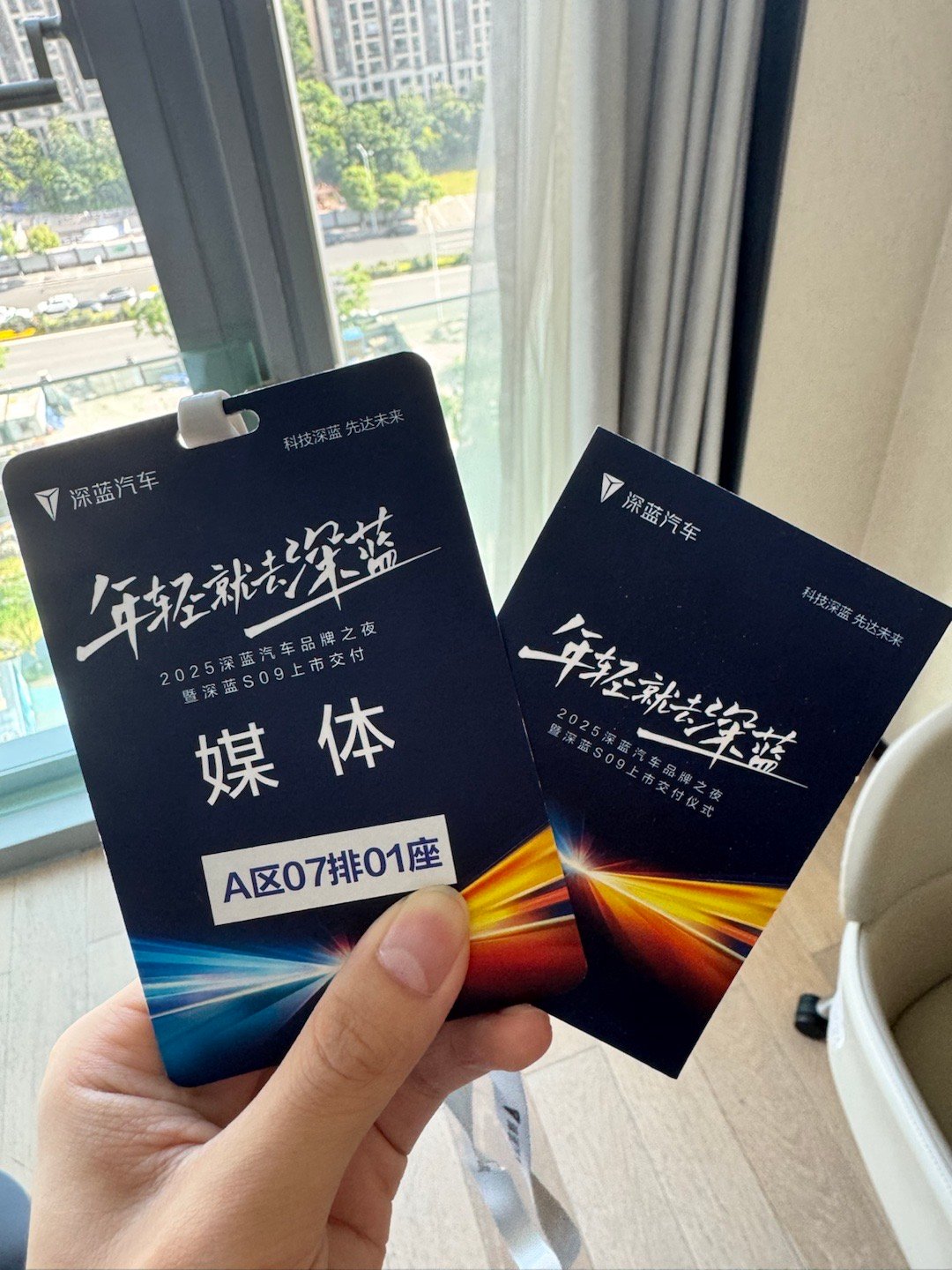 今天我也是来到了 2025 深蓝汽车品牌之夜暨深蓝S09上市交付仪式，该说不说现
