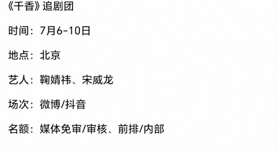 连我们千香 都要有追剧团了吗🥹从我高中等到大学的哪吒剧终于要播了 欣慰 