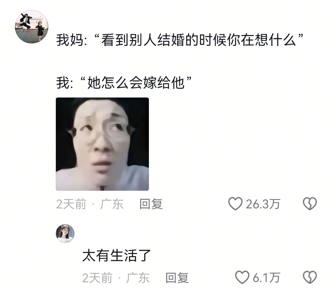 参加别人婚礼的时候大家在想什么 